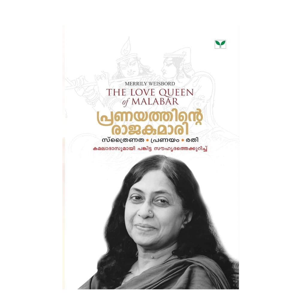 PRANAYATHINTE RAJAKUMARI BY MERRILY WEISBORD