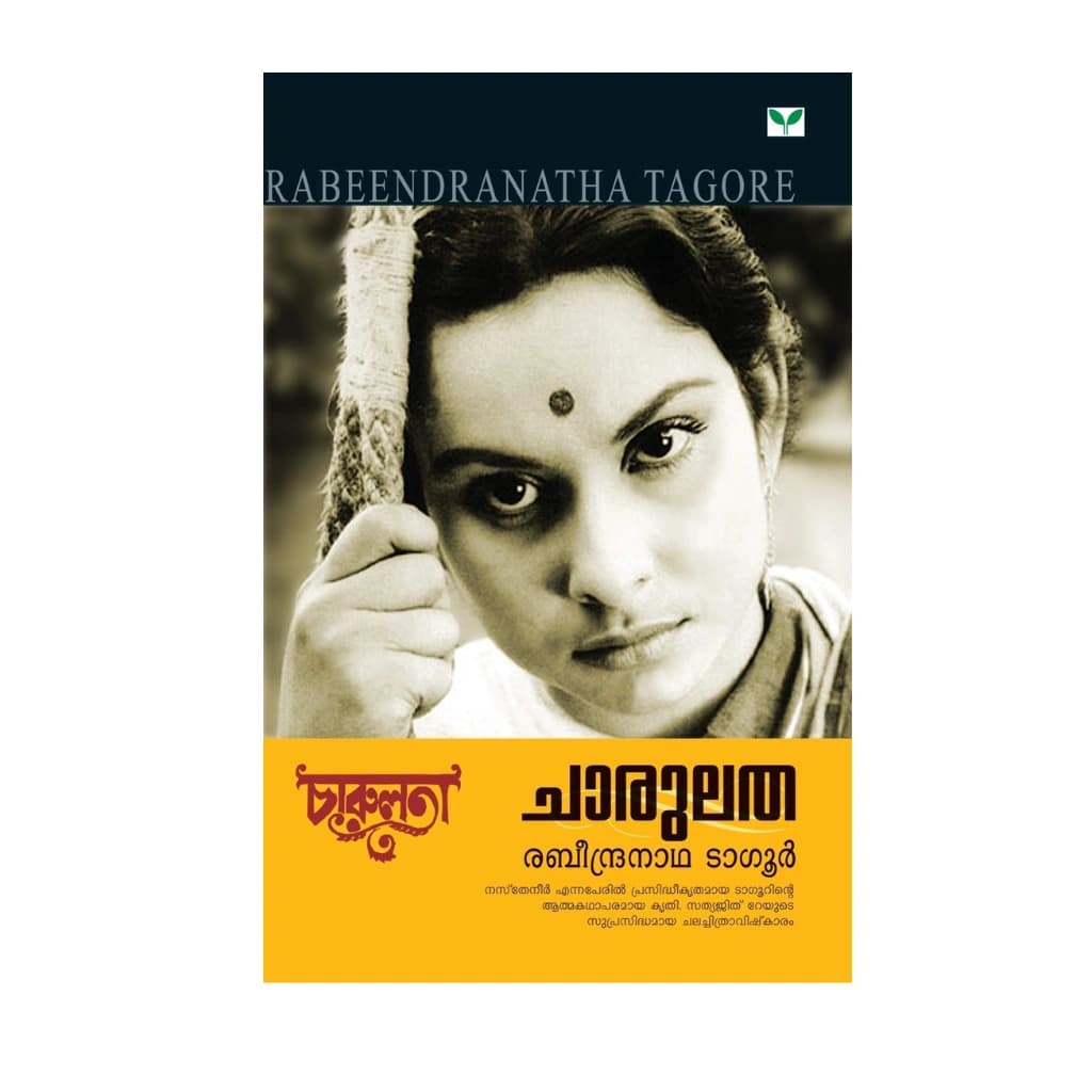 CHARULATHA BY RABINDRANATH TAGORE