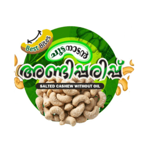 SALTED CASHEW WITHOUT OIL