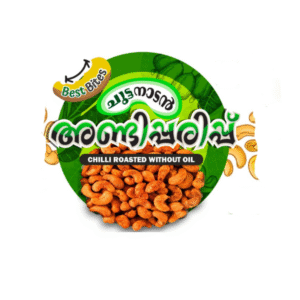 CHILLI ROASTED WITHOUT OIL