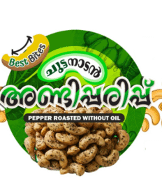 PEPPER ROASTED WITHOUT OIL